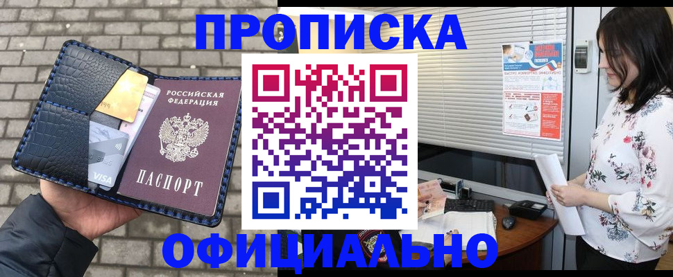 прописка для школы в Нижней Туре