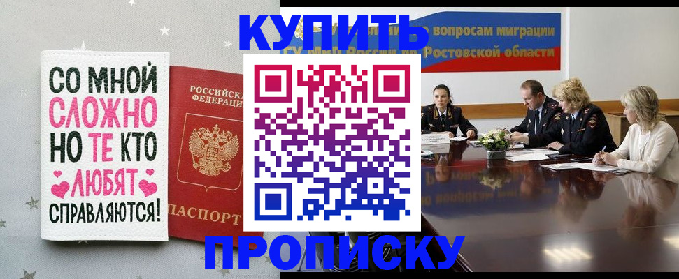 временная регистрация купить в Нижней Туре