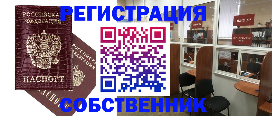 прописка ребенка в Нижней Туре