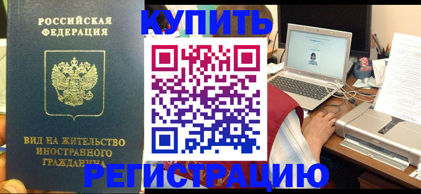 временная регистрация для школы в Нижней Туре