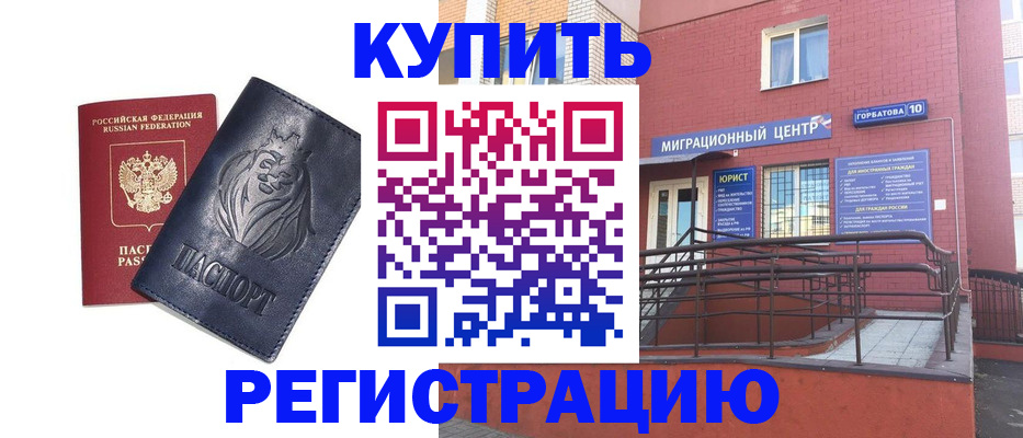 временная регистрация купить в Нижней Туре