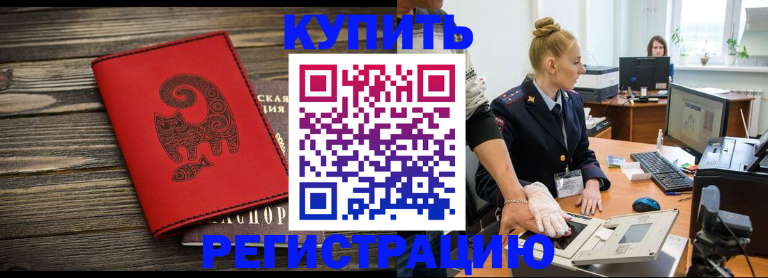 купить прописку в Нижней Туре