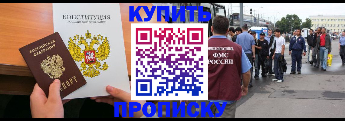 прописка от собственника в Нижней Туре