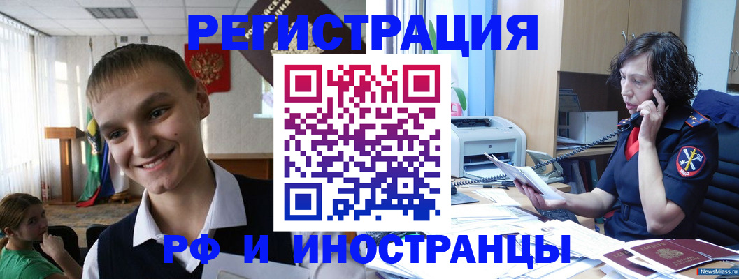 временная регистрация в Нижней Туре