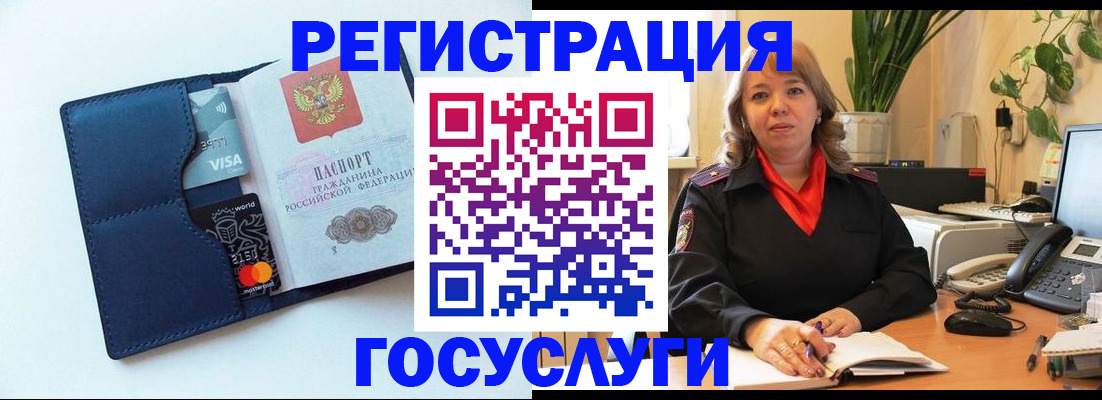 регистрация в Нижней Туре